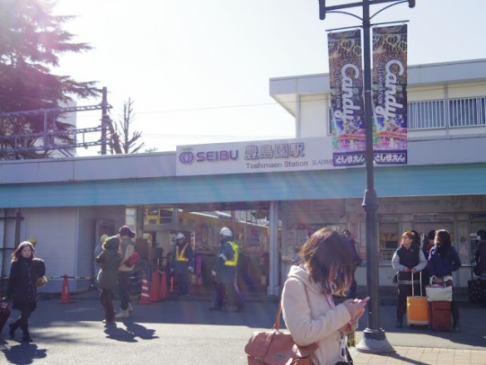 toshimaen_station
