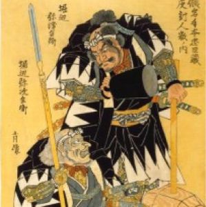 thumbnail_Haunted Tour: Blood of Samurai