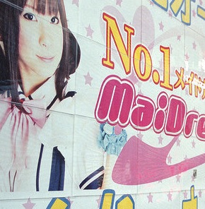 thumbnail_Maid_cafe:_see_cutting_edge_digital_culture